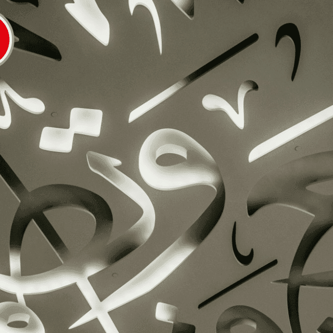 France : les consulats d’Algérie célèbrent la langue arabe